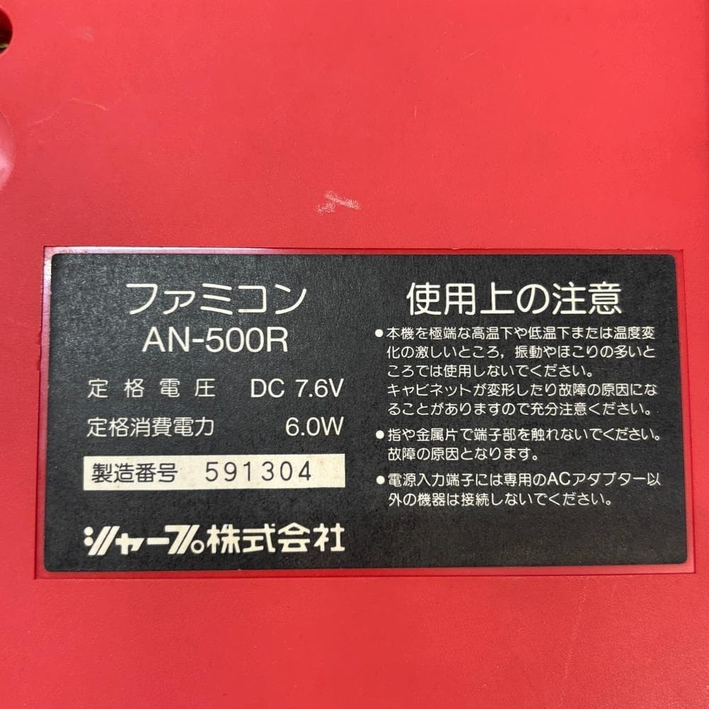 Sharp Twin Famicom Console AN-500R [Tested/Working] – From Japan