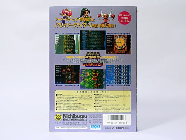 Hyper Crazy Climber PC Game Unused Windows Compatible 21.5×14.5×5