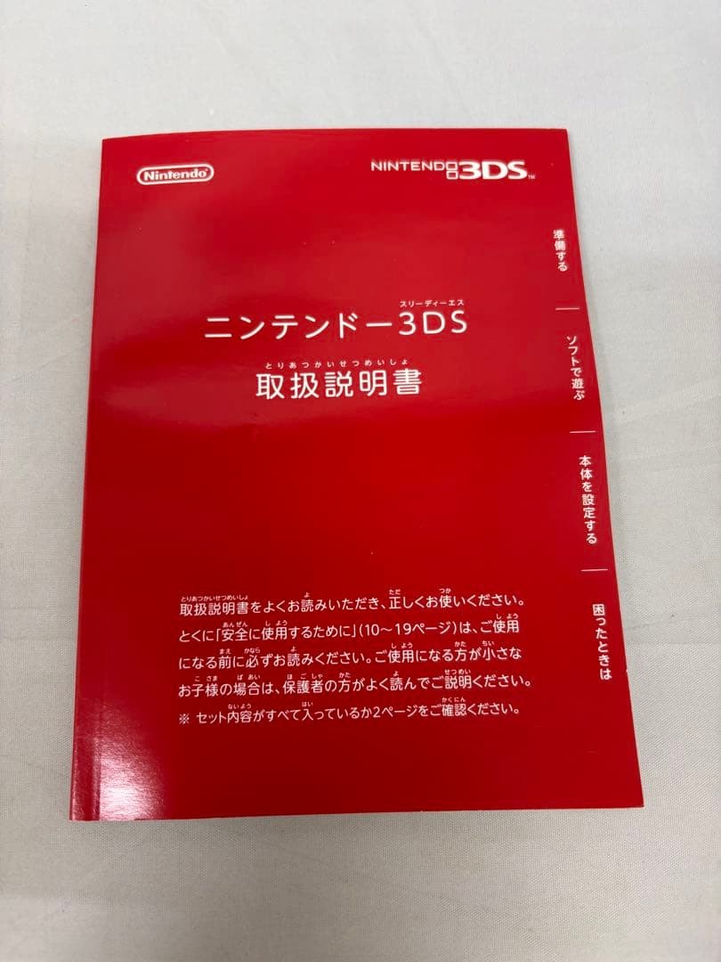 Nintendo 3DS Console Misty Pink