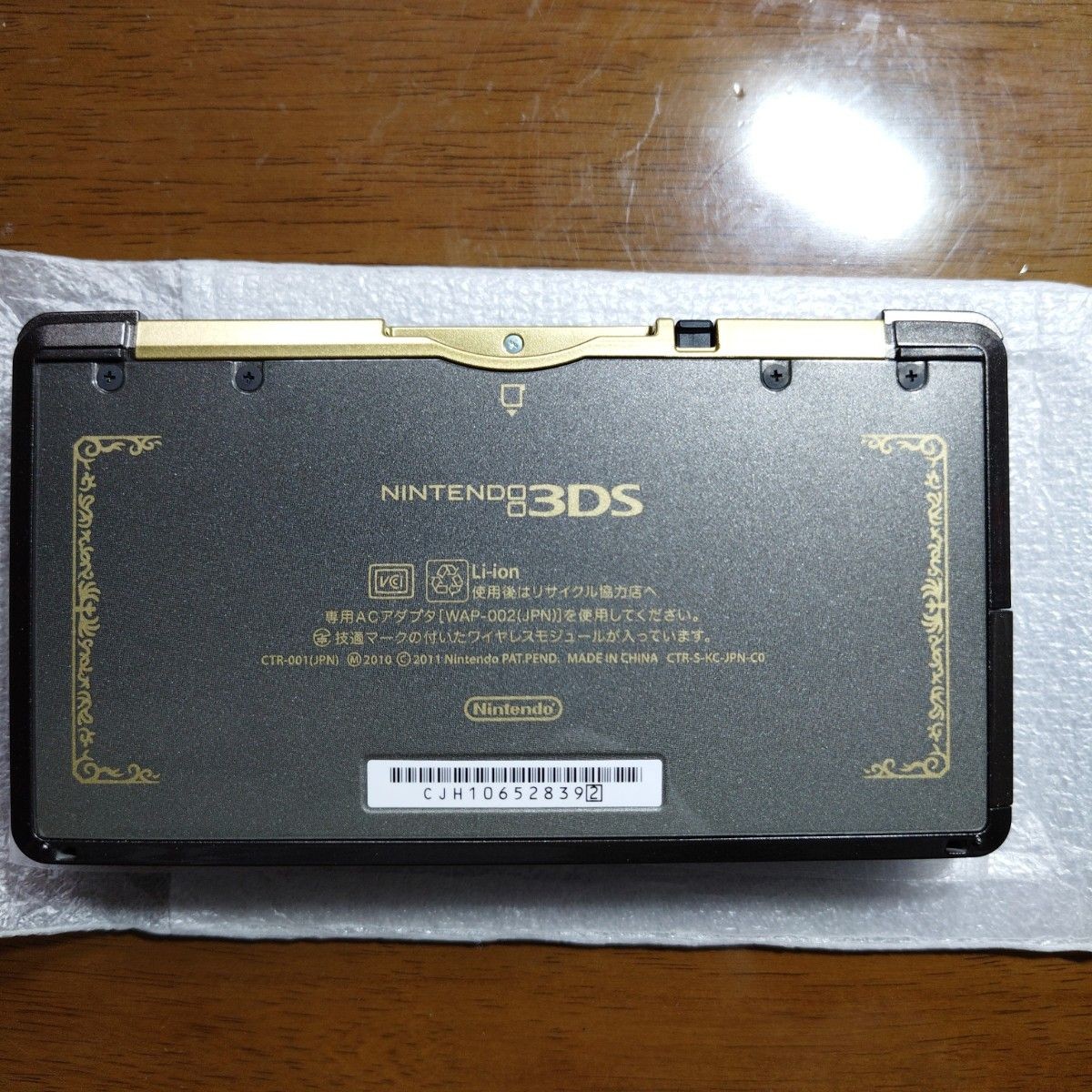 Nintendo 3DS Zelda 25th Anniversary Limited Edition Console Complete In Box JP