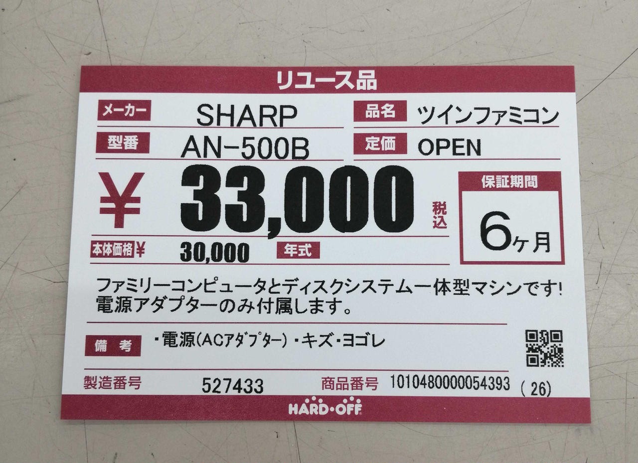 SHARP AN-500B Twin Famicom