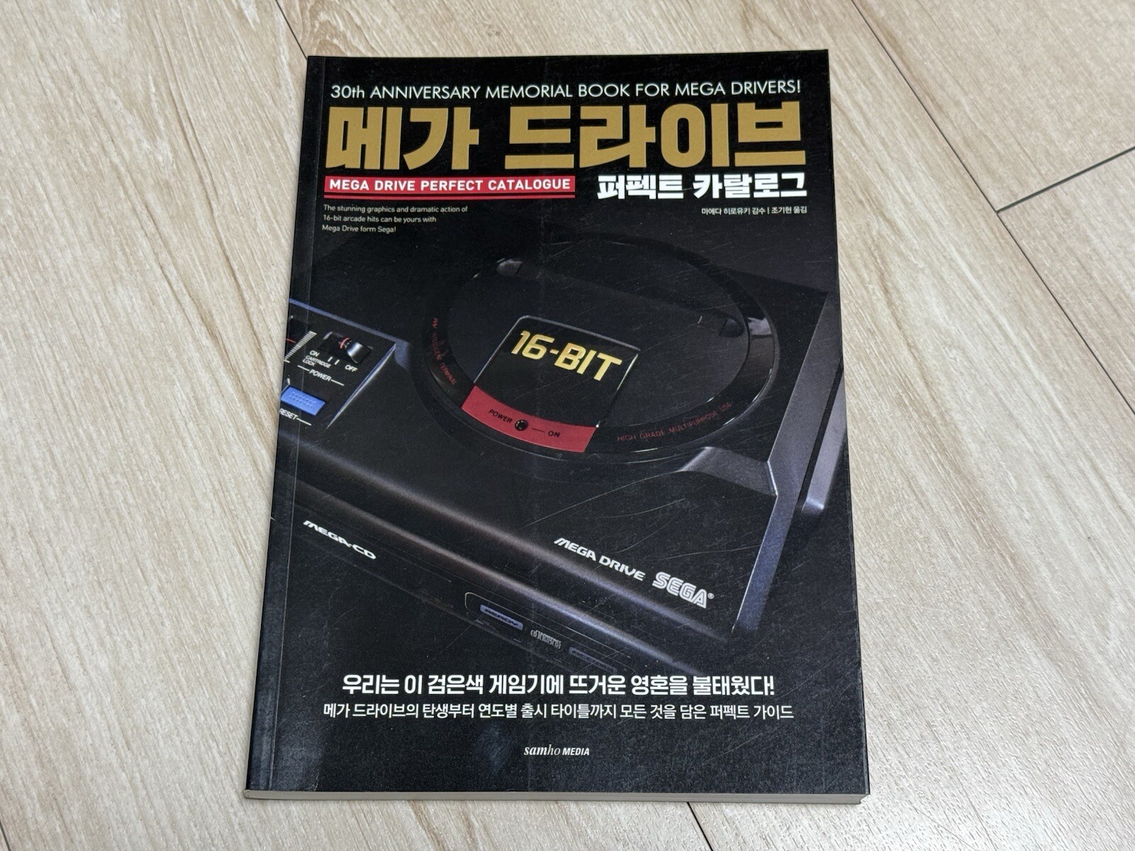 SAMSUNG CD Aladdinboy 2 Sega Mega CD Model 2 Korean Version Brand NEW COMPLETE