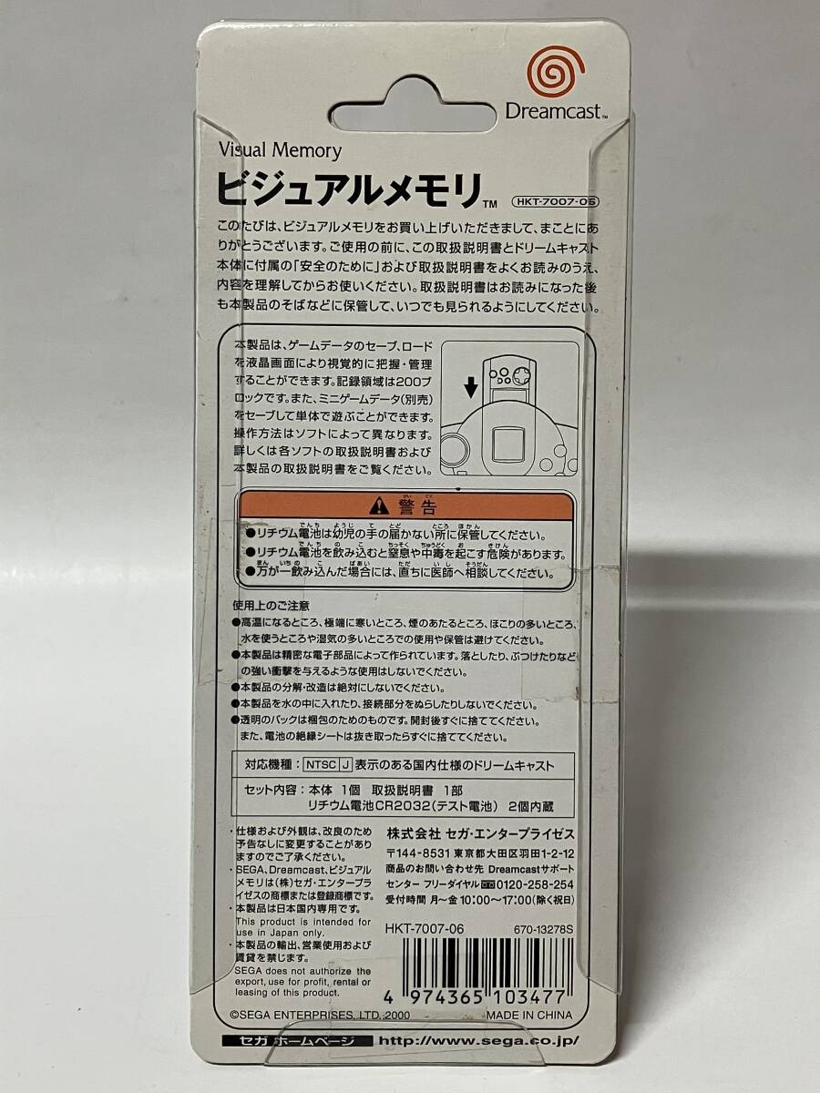 Sega HKT-7007-06 Visual Memory Smoke Sealed Top Mint JAPAN