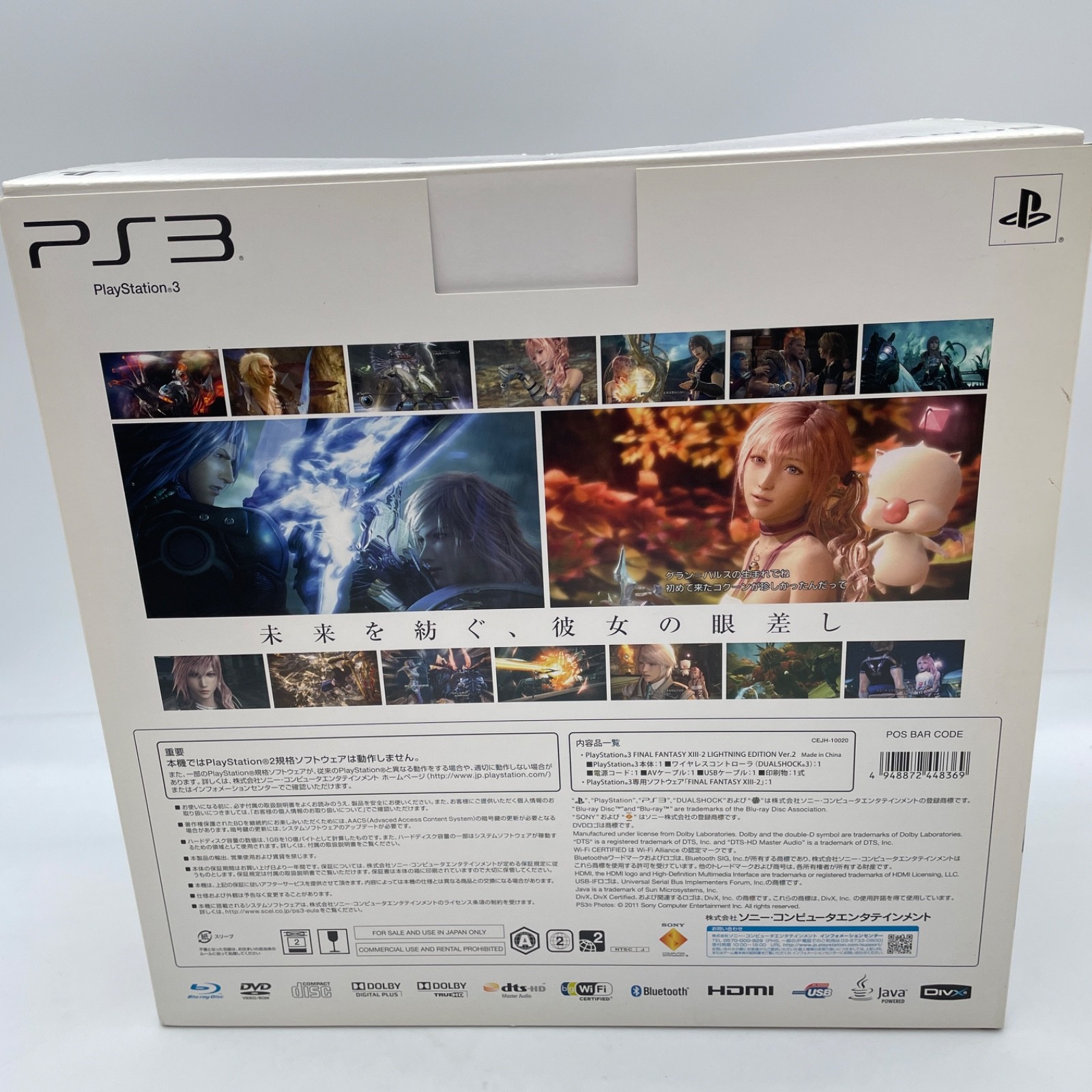 PS3 Final Fantasy XIII-2 Lightning Edition ver.2 320GB Console only PlayStation3