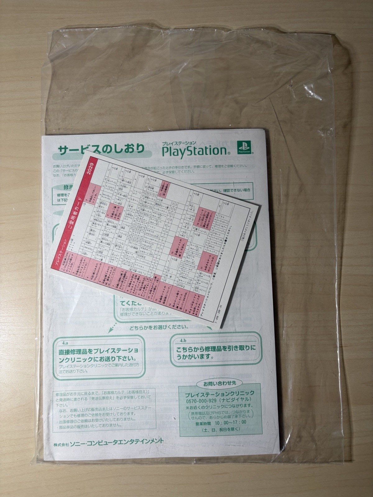 Sony PlayStation PS1 Gray Console Japan SCPH-9000 – New In Box