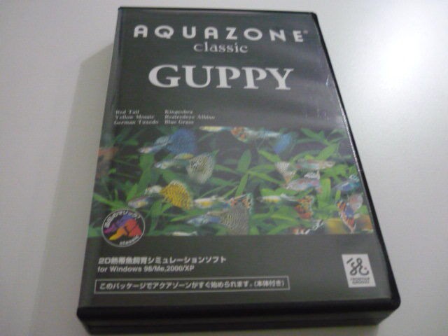 Rare software AQUAZONE Classic GUPPY Aquazone WINDOWS for PC Guppy