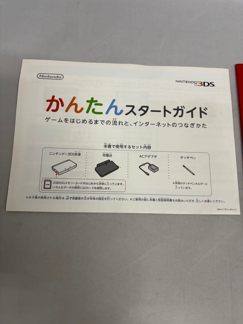 Nintendo 3DS Console Misty Pink