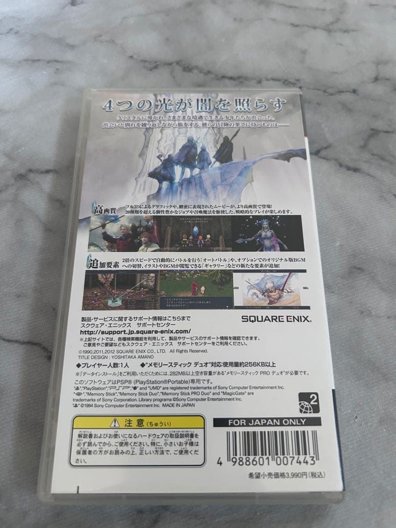 PSP Psp Final Fantasy Software 3 Items Sold Together Japan