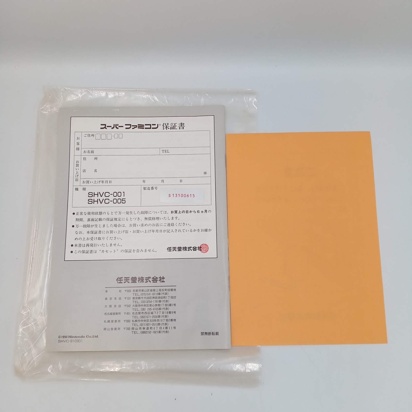 Nintendo Super Famicom Console Boxed 2 Controllers Super Mario Manual Japanese