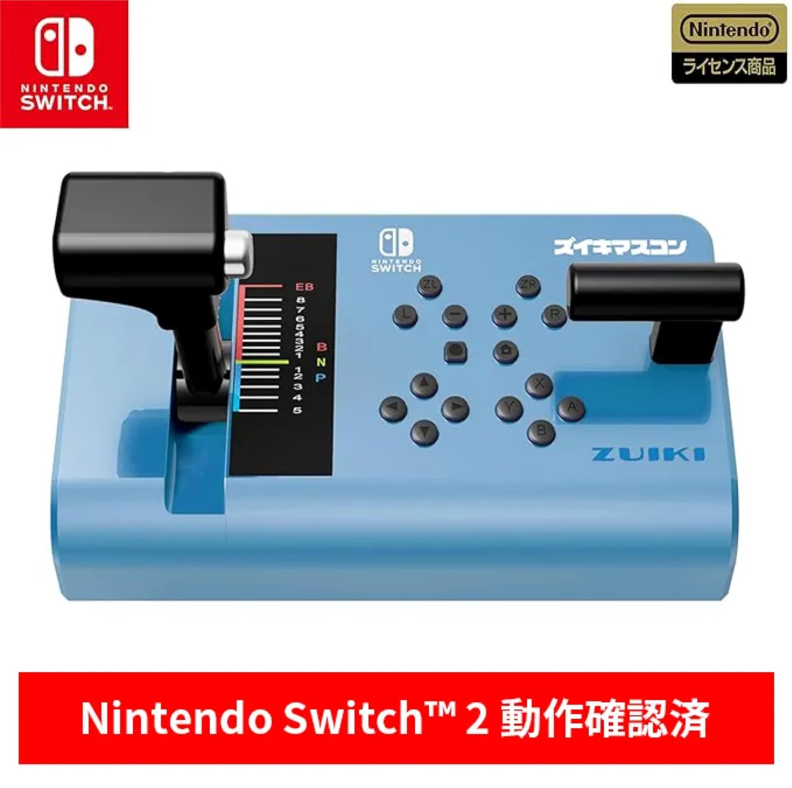 ZUIKI MASCON Train Controller Blue USB Switch PC ( Steam ) Densha de GO Japan