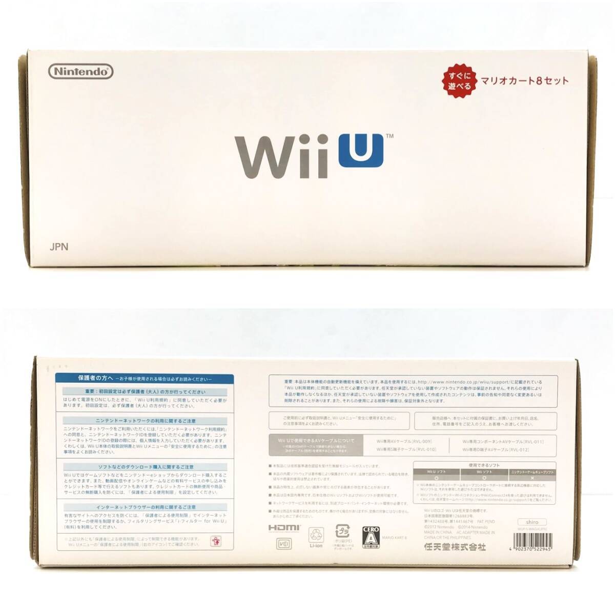 Nintendo Wii U Premium Set White Working 32GB with Mario Kart8