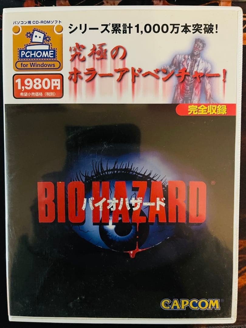 BIOHAZARD Complete Edition PC Windows Horror Adventure Capcom