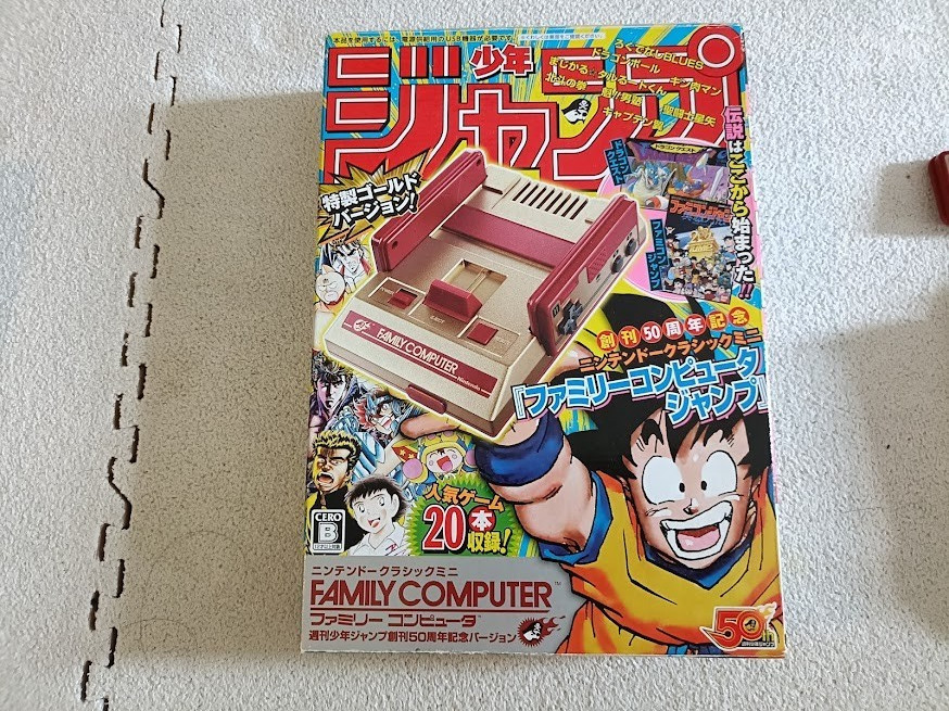 Nintendo Classic Mini Famicom Weekly Shonen Jump 50th Anniversary Gold Used