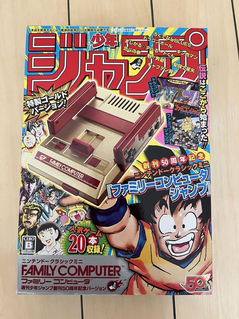 Shonen Jump 50th Commemorative Gold Nintendo Classic Mini Famicom Weekly