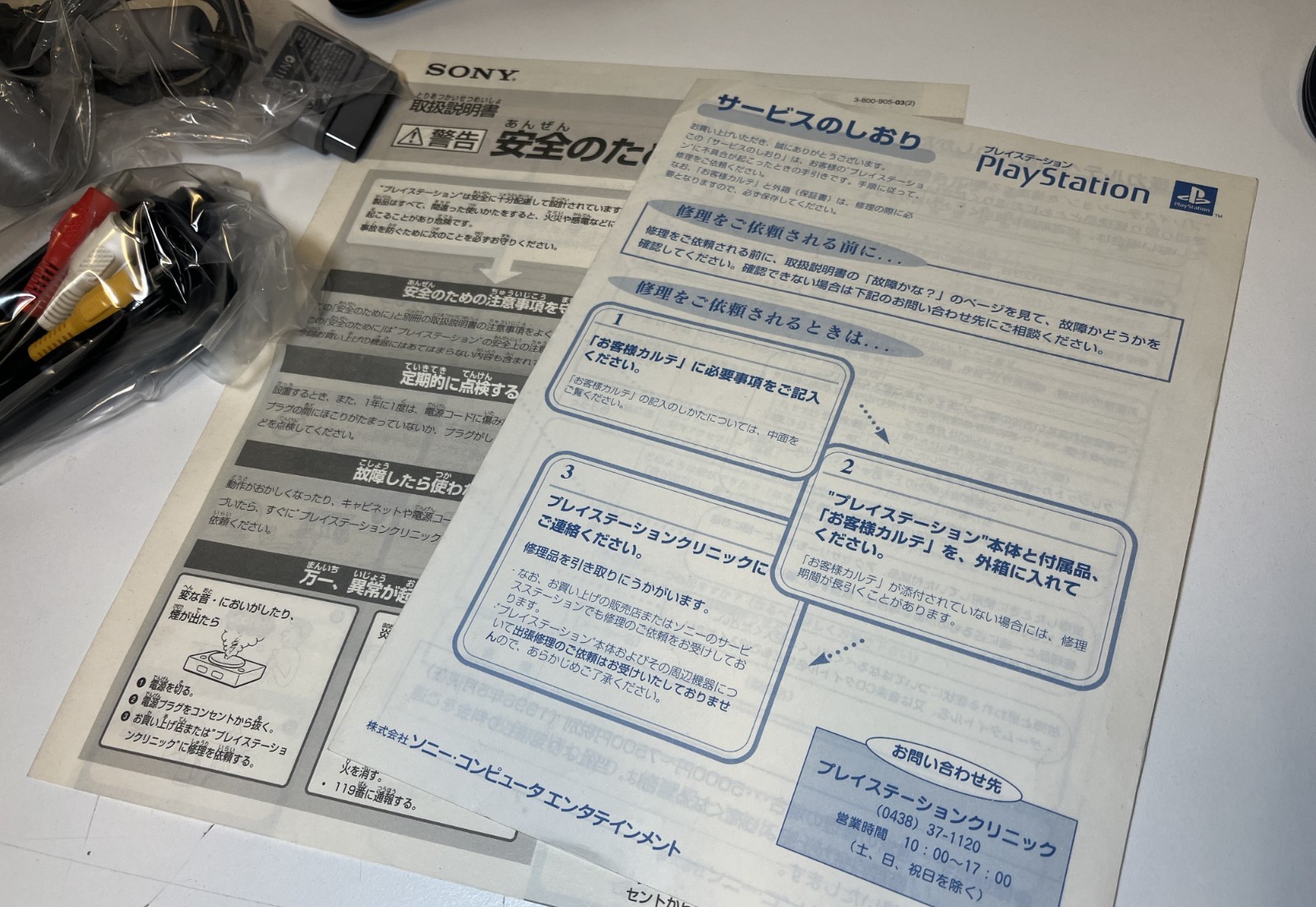 PLAYSTATION CONSOLE SCPH-9000 DUAL SHOCK TESTED NTSC JAPAN BOXED VERSION 1997