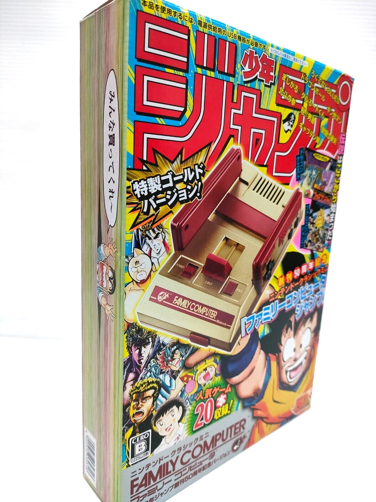 Nintendo Classic Mini Famicom Shonen Jump Gold 50th Anniversary Edition Japan