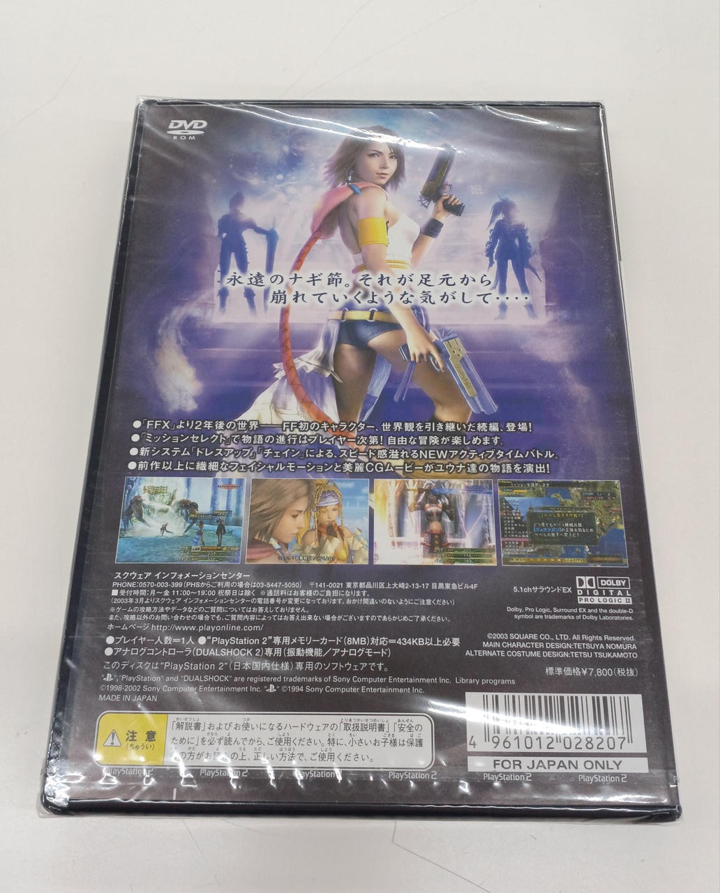 SQUARE ENIX FINAL FANTASY X-2 (unopened) PS2 software