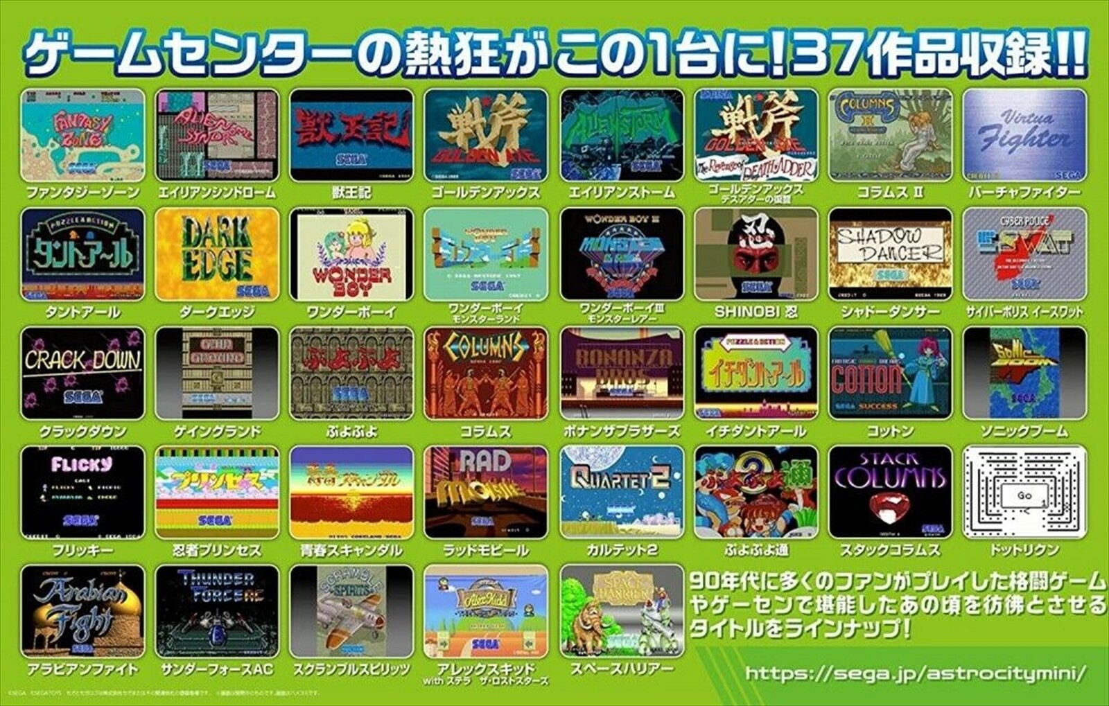 SEGA Game Console ASTRO CITY mini 1/6 1990s games 36 Titles from Japan