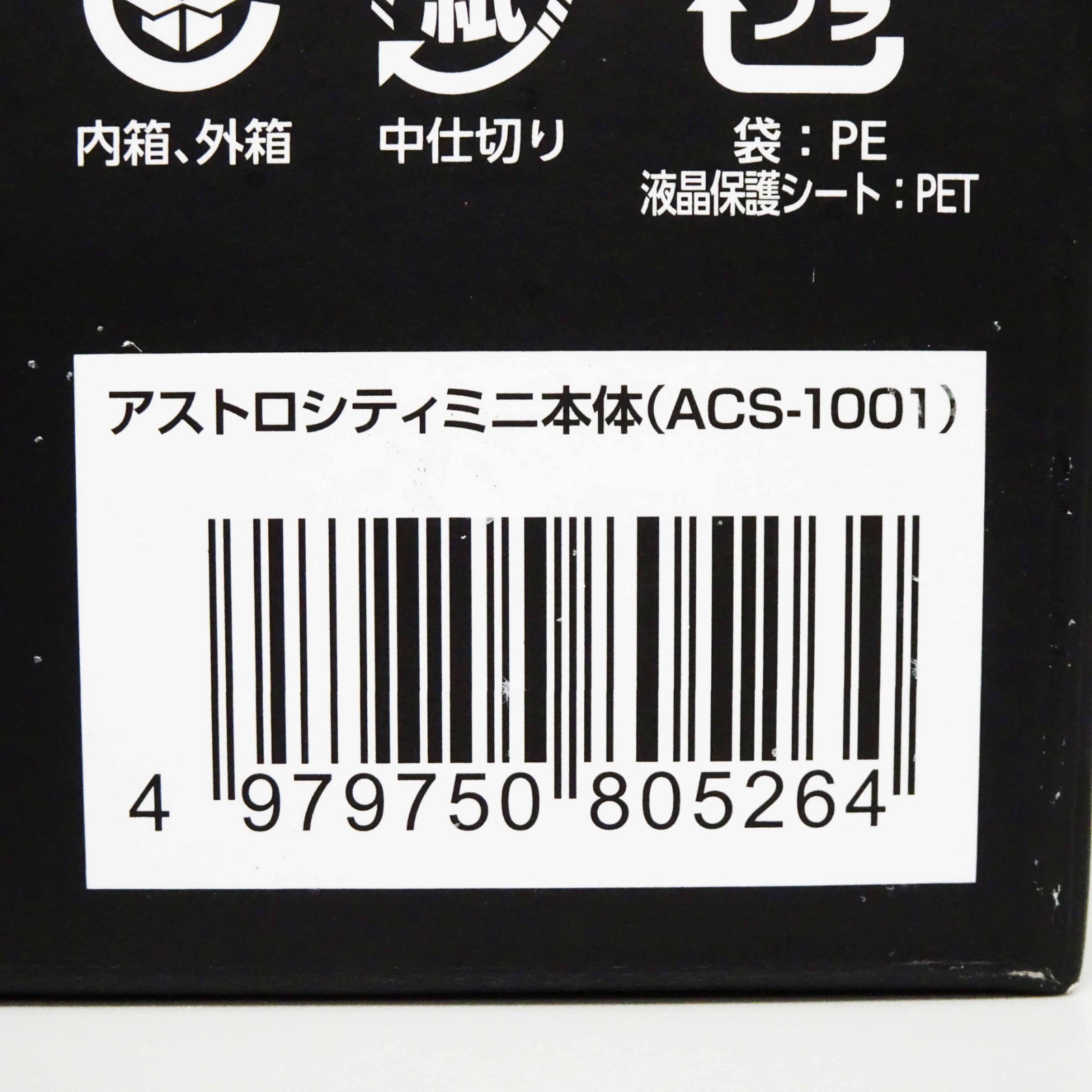 SEGA Game Console ASTRO CITY mini 1/6 1990s games 36 Titles from Japan