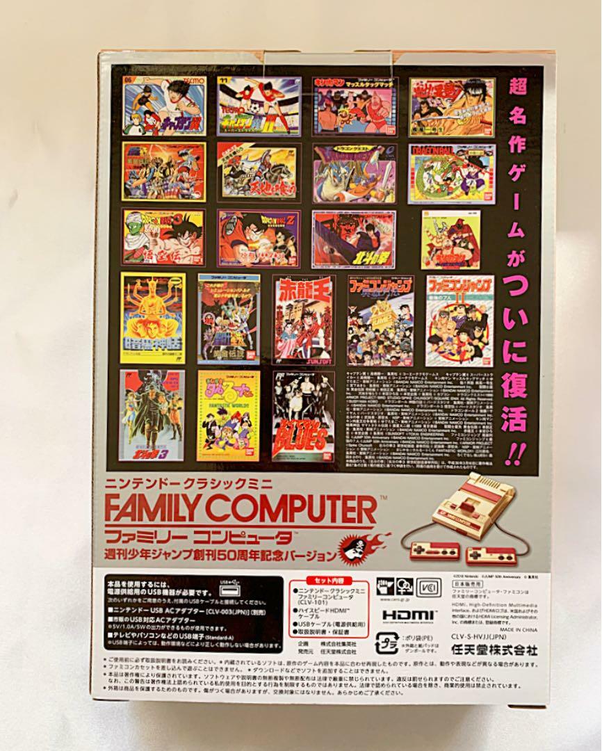 Nintendo Classic Mini Family Computer W/Shonen Jump 50th Anniversary Version F/S