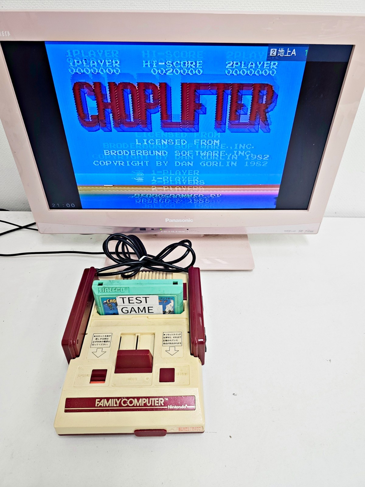 Nintendo Famicom Console 303 Japan