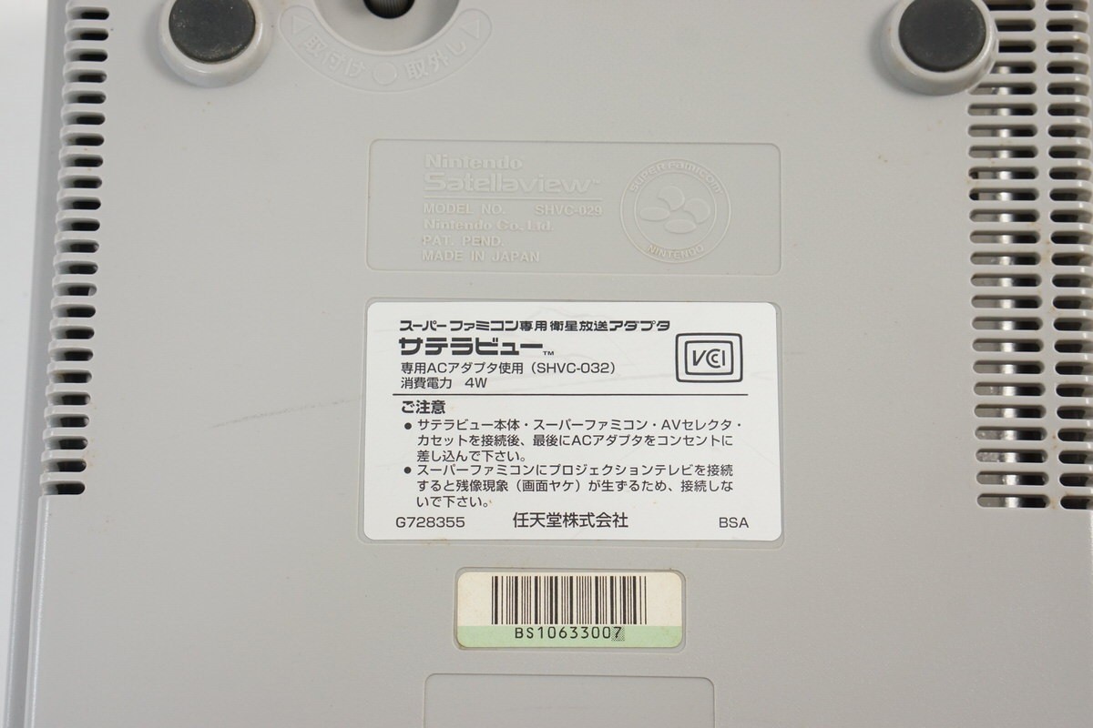 Nintendo Satellaview Console System Boxed Super Famicom BS10073698