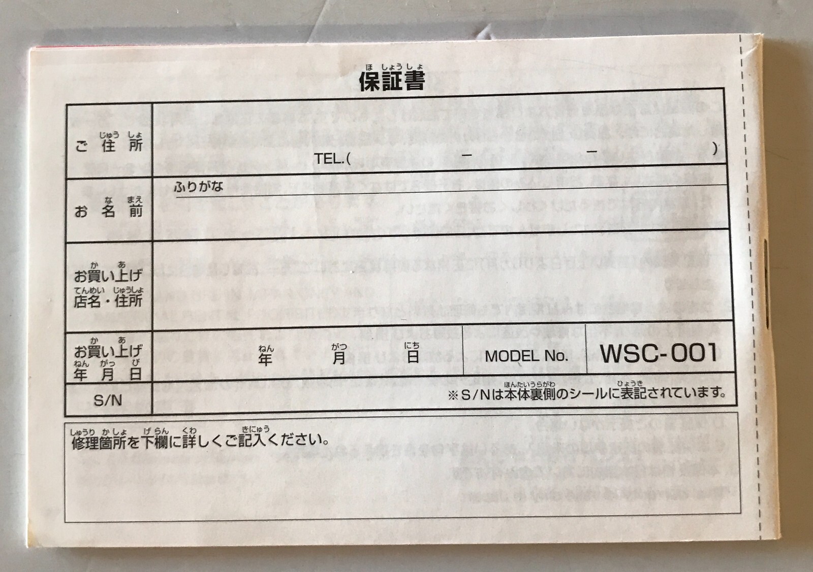 Wonder Swan Crystal Blue BANDAI Console,Manual Boxed set tested Japan limited