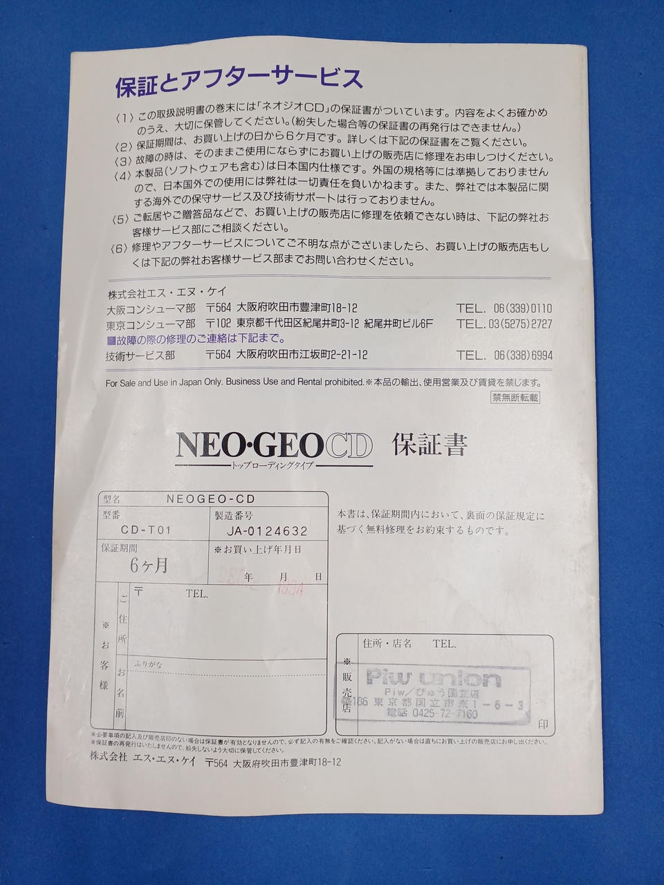 Neo Geo CD Model CD T01 SNK