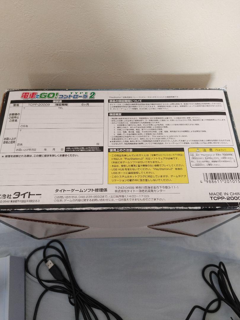 Densha de Go! Controller TYPE2 Playstation PS2 PS Boxed Manual 2001 Japan import