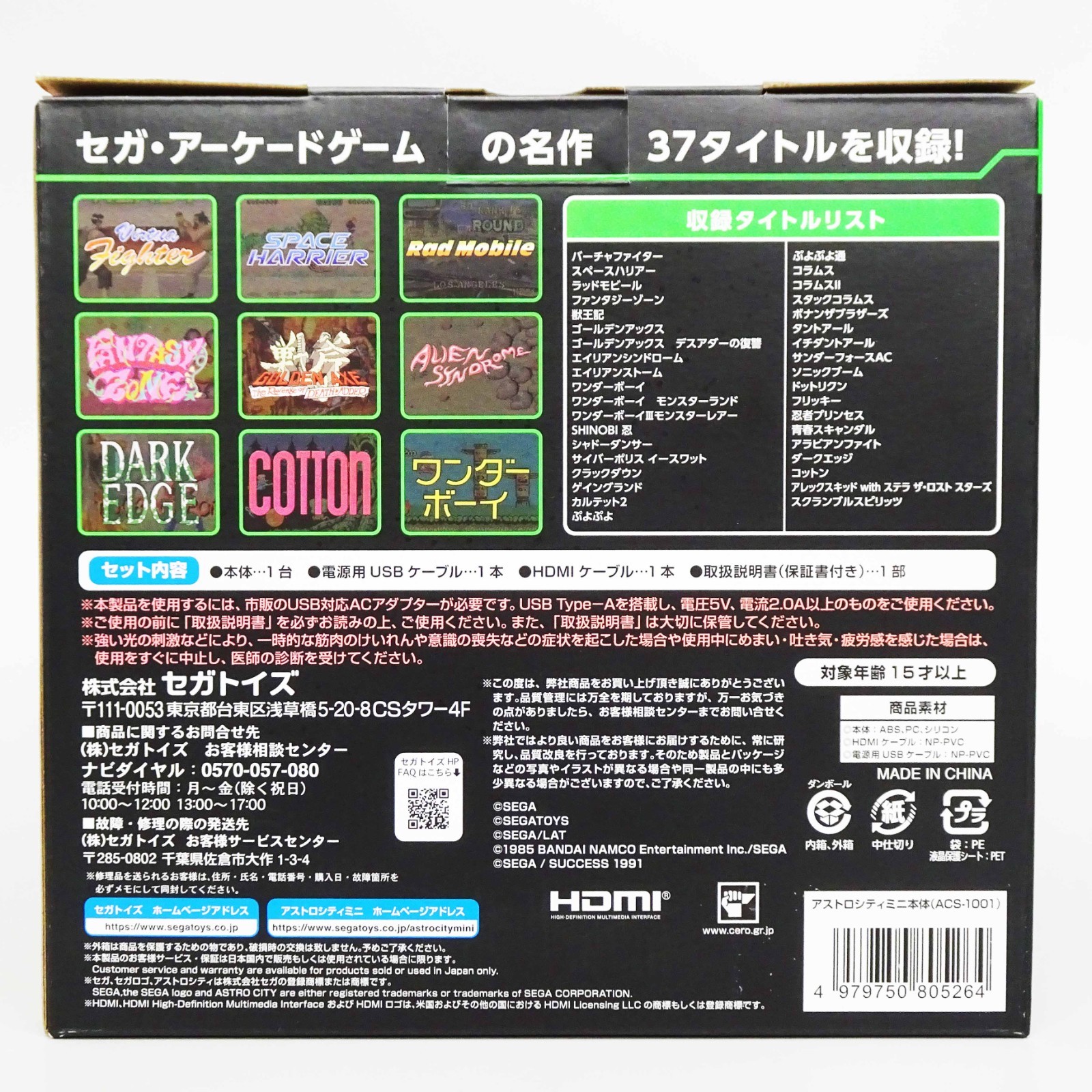 SEGA Game Console ASTRO CITY mini 1/6 1990s games 36 Titles from Japan