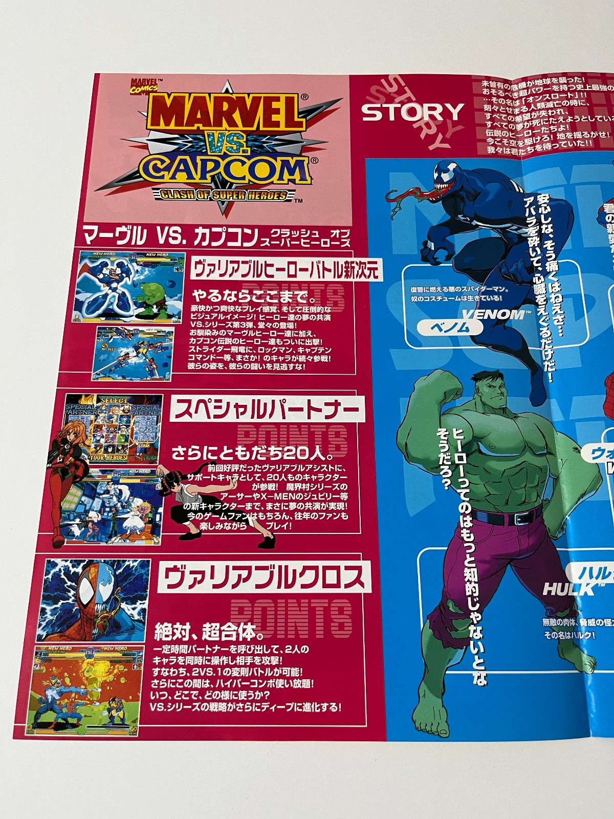 Marvel vs. Capcom CPS2 Original Arcade Flyer Japan