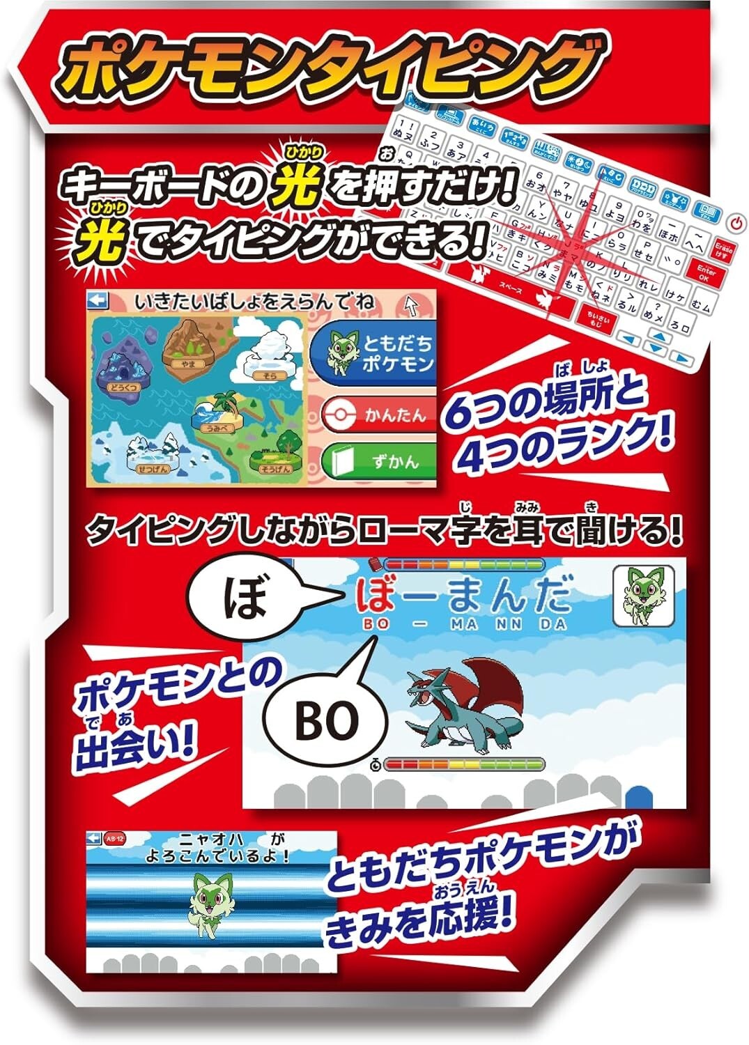 NEW: SEGA Toys Pokemon Study Glowing! Pokemon Typing PC from Japan