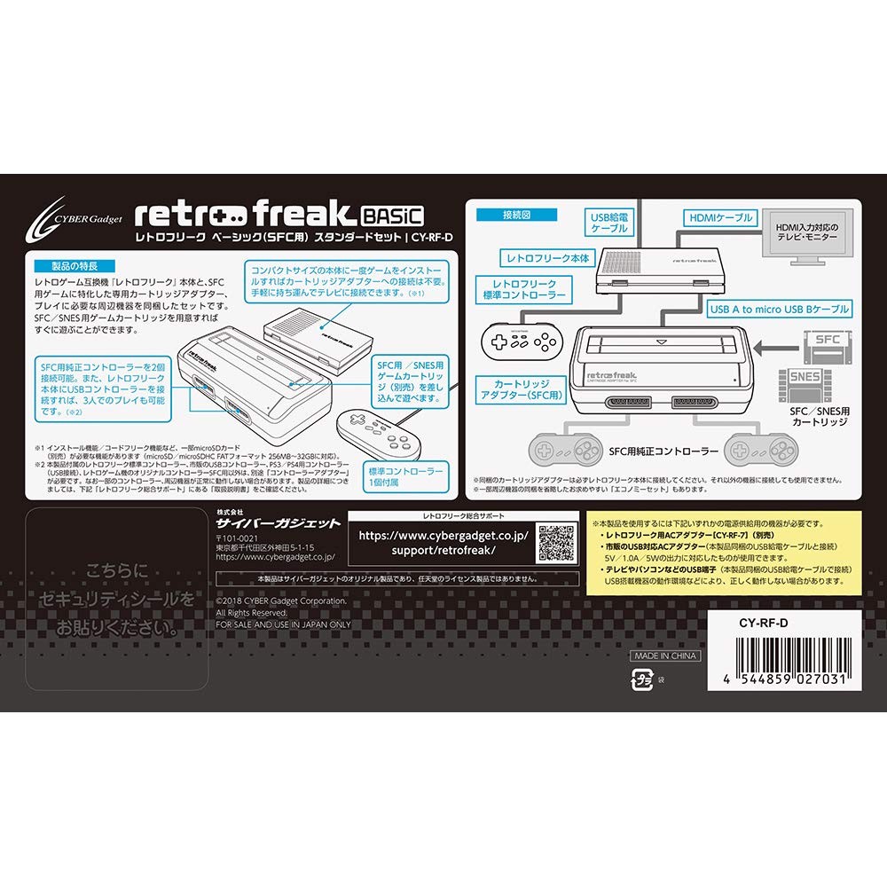 Cyber ​​Gadget Retro Freak BASIC Standard Set for Super Famicom