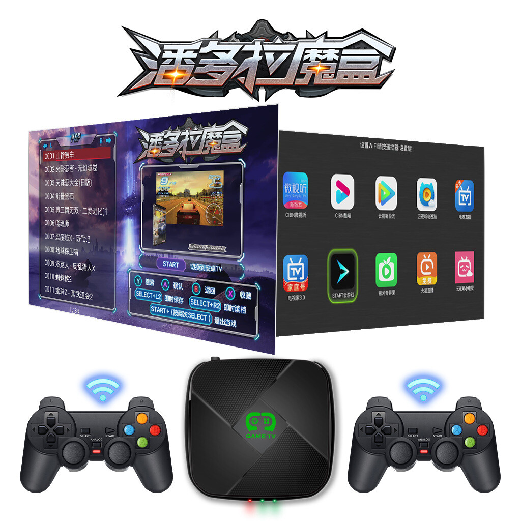 Super Console Video Game