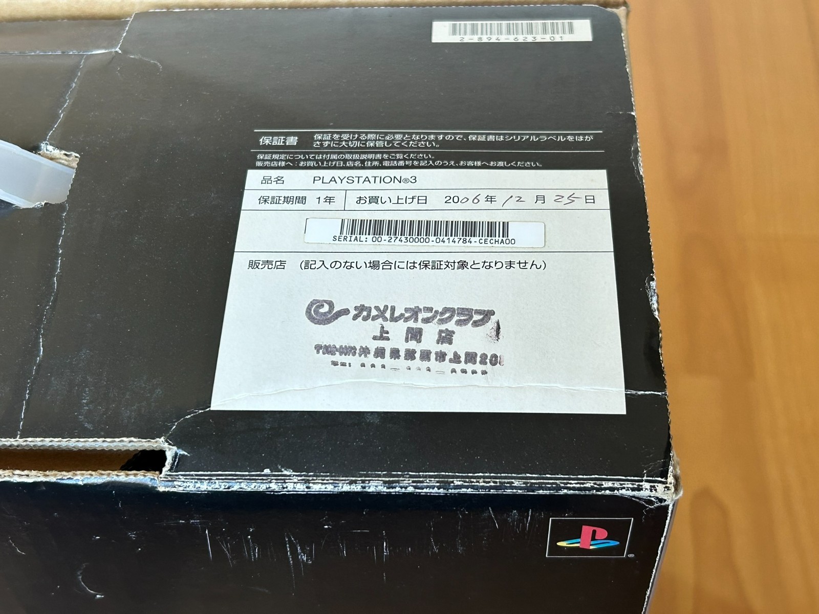 [Made in Japan] PS3 CECHA00 500GB CIB + 11 Resident Evil Games Serial Match