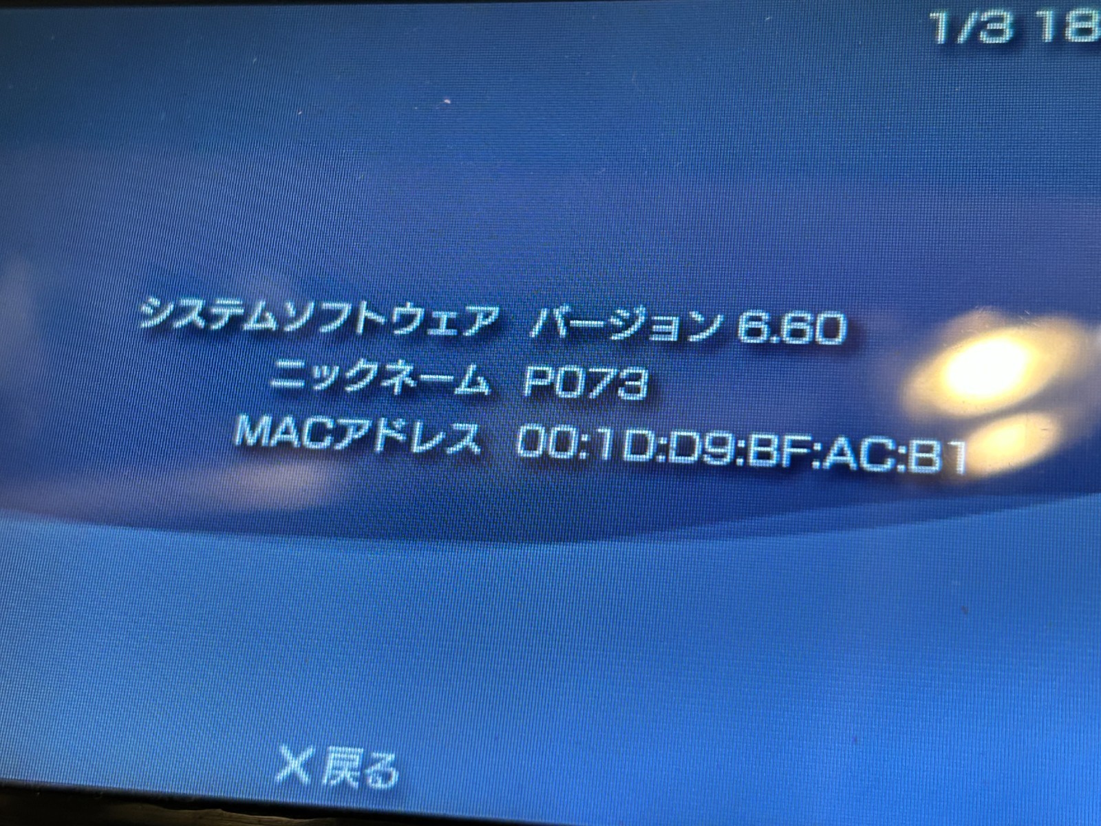 Sony PSP 2000 Handheld System BLACK JAPAN Region Free