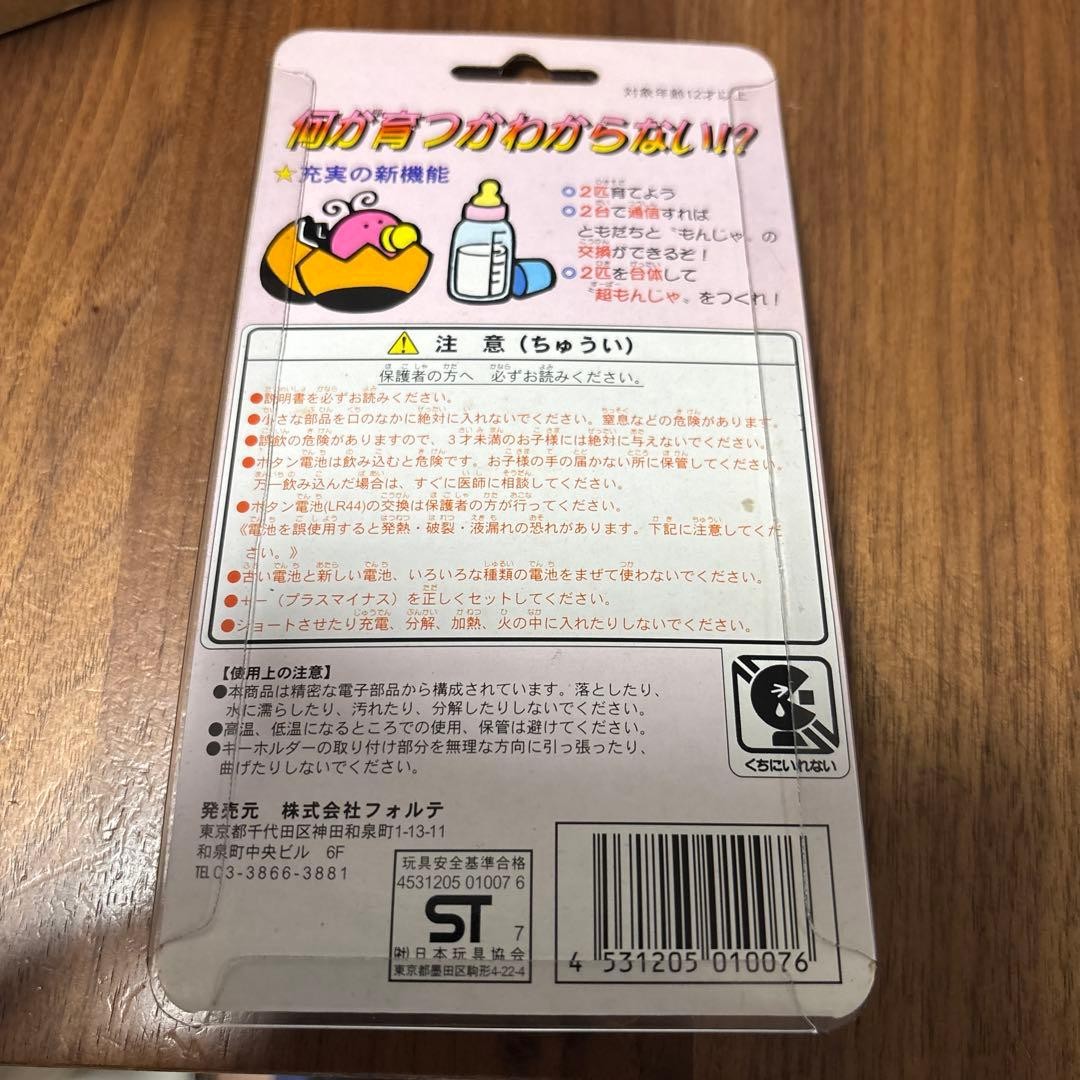 gamewatch Mysterious Mobile Game Creature Nanjamonja Tamagotchi Watch 287 Japan
