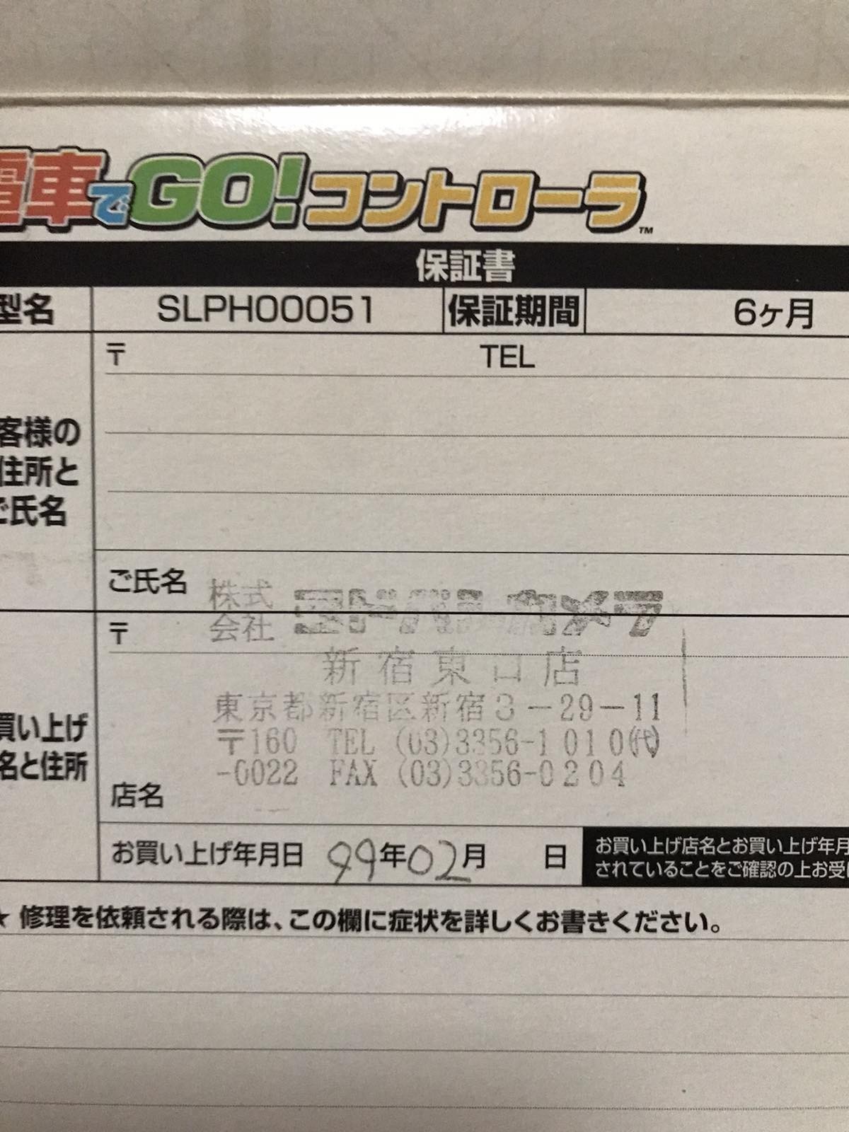 TAITO Train Controller SLPH-00051 PS Densha de GO Japan NOS