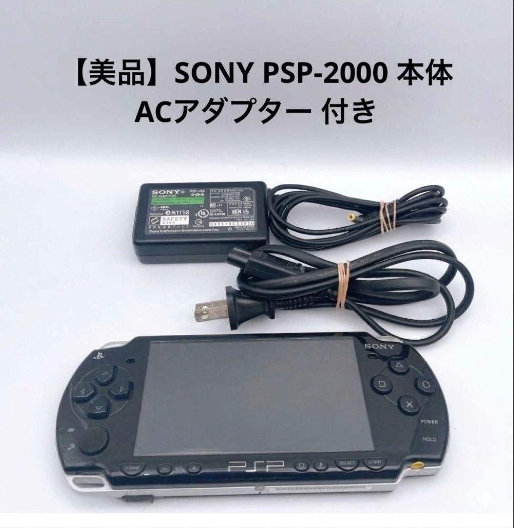 PSP Sony Psp-2000 Body With Ac Adapter Japan