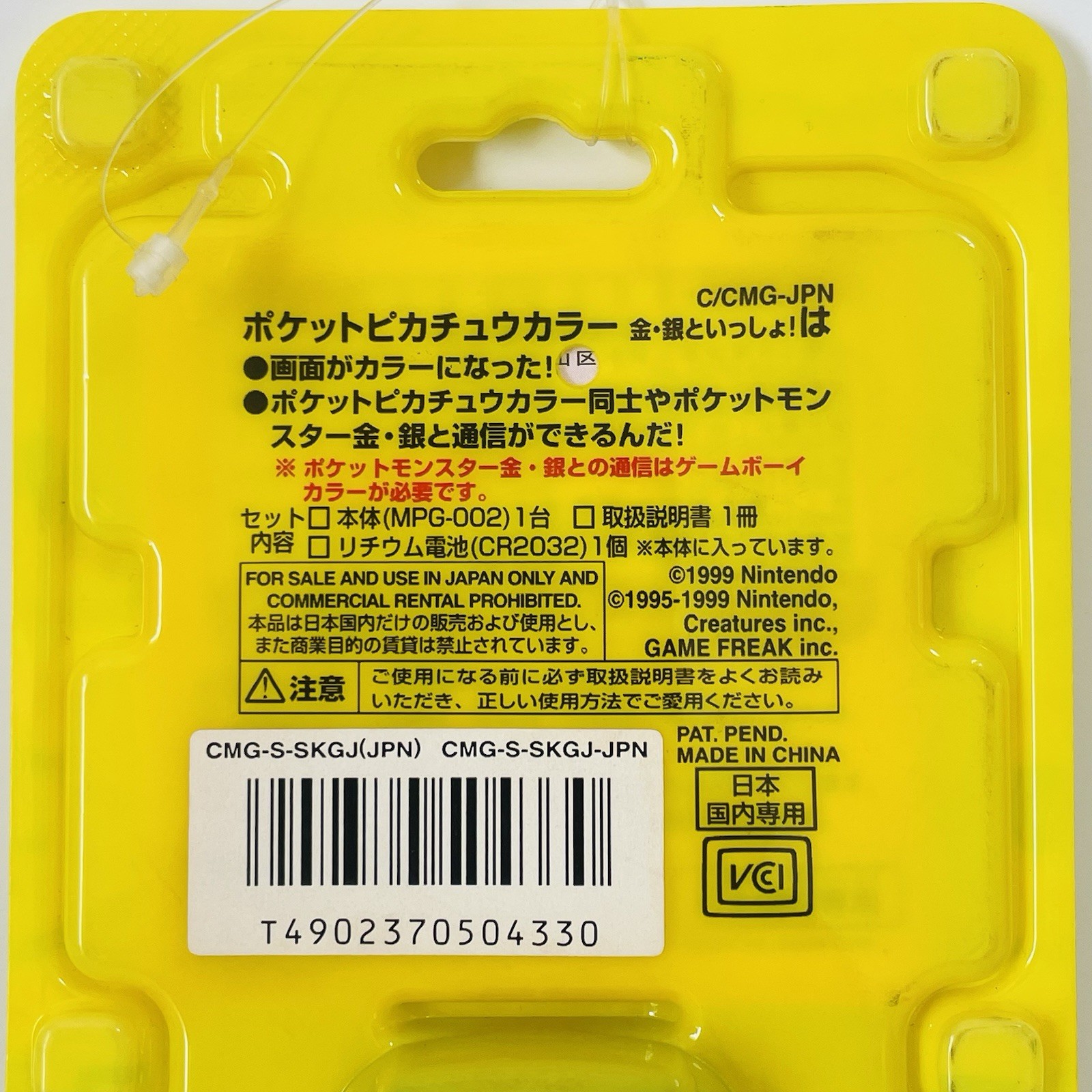 Nintendo Pokemon Pocket Pikachu Color MPG-002 Pedometer with Box Unopened New