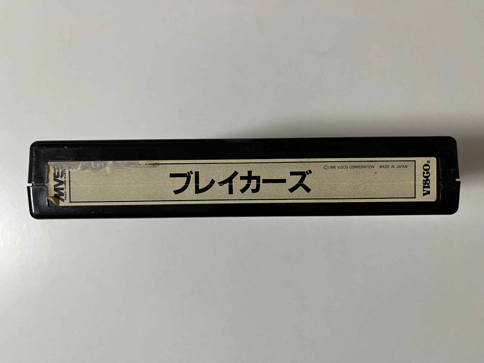 Breakers SNK Neo Geo MVS Arcade Cartridge Japan