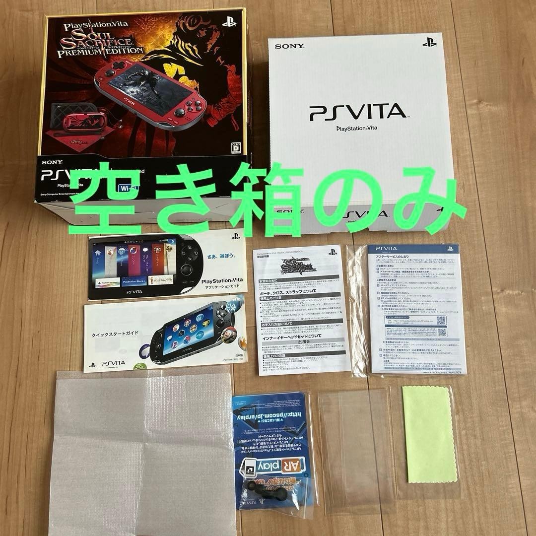 PSVITA Empty Box Only Sony Psvita Soul Sacrifice Premium Edition Japan
