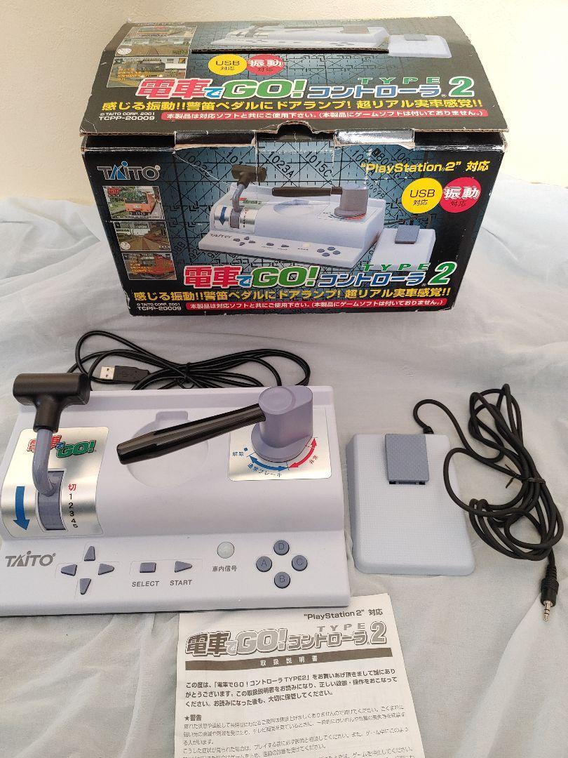 Densha de Go! Controller TYPE2 Playstation PS2 PS Boxed Manual 2001 Japan import