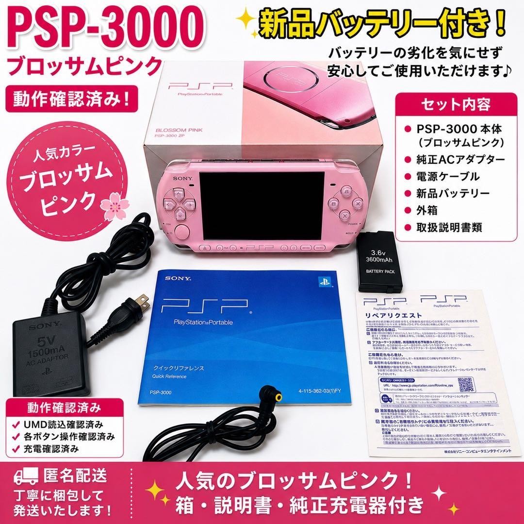 PSP Psp-3000 Blossom Pink With Box And Battery Sony Japan