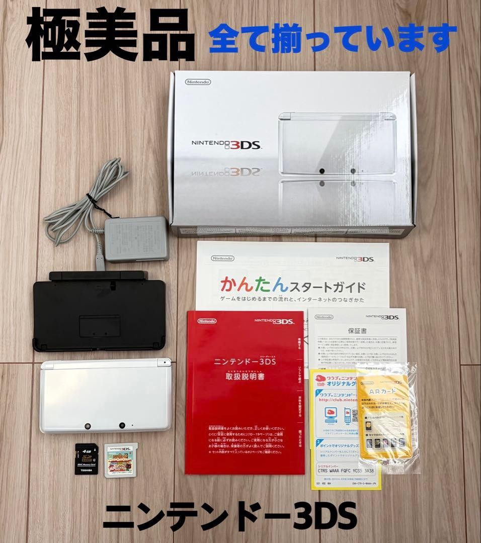 3DS/2DS/DS Kiwami Nintendo 3Ds Ice White Complete Product Ar Japan