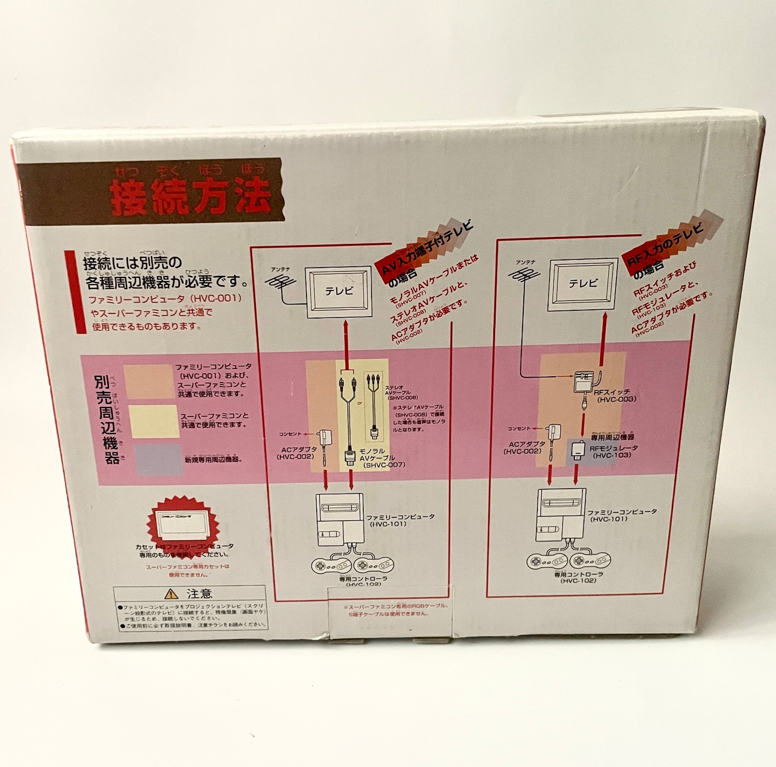 Nintendo Famicom Console System HVC-101 Boxed AV Family Computer Complete Set