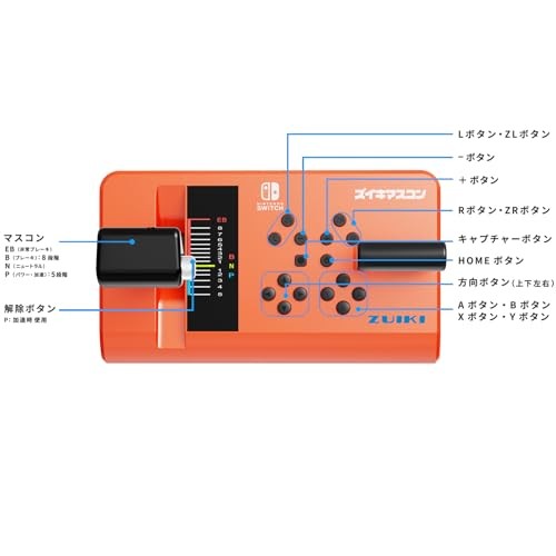 ZUIKI MASCON Controller GO By Train Densha De GO NINTENDO Switch Red NEW Japan