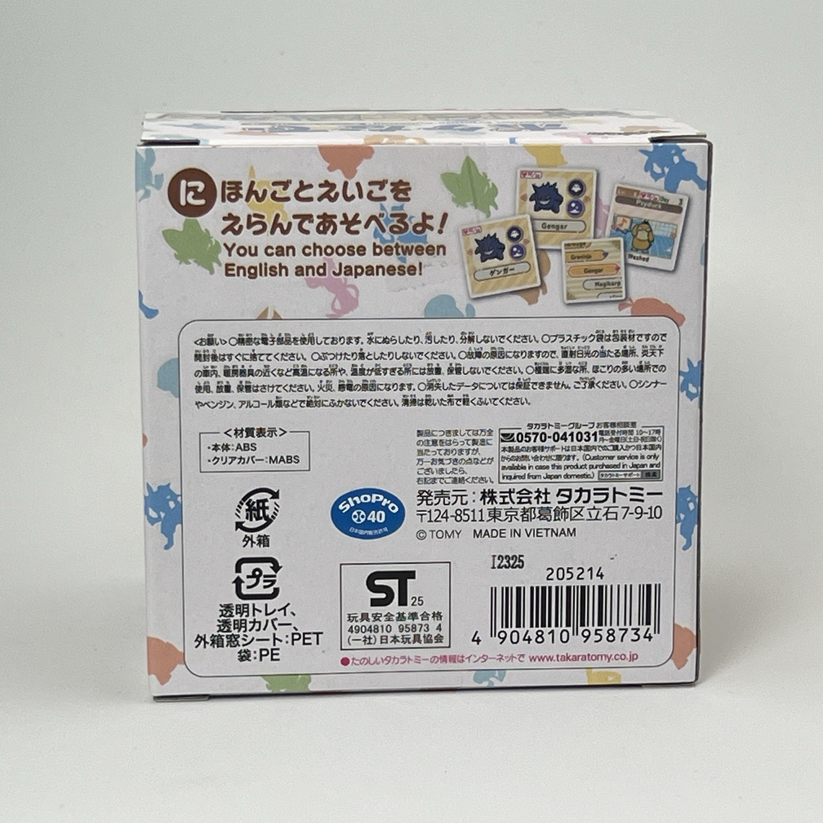 Takara Tomy Pokémon Poké-Nade Monster Ball Toy – English Compatible Japan Seller