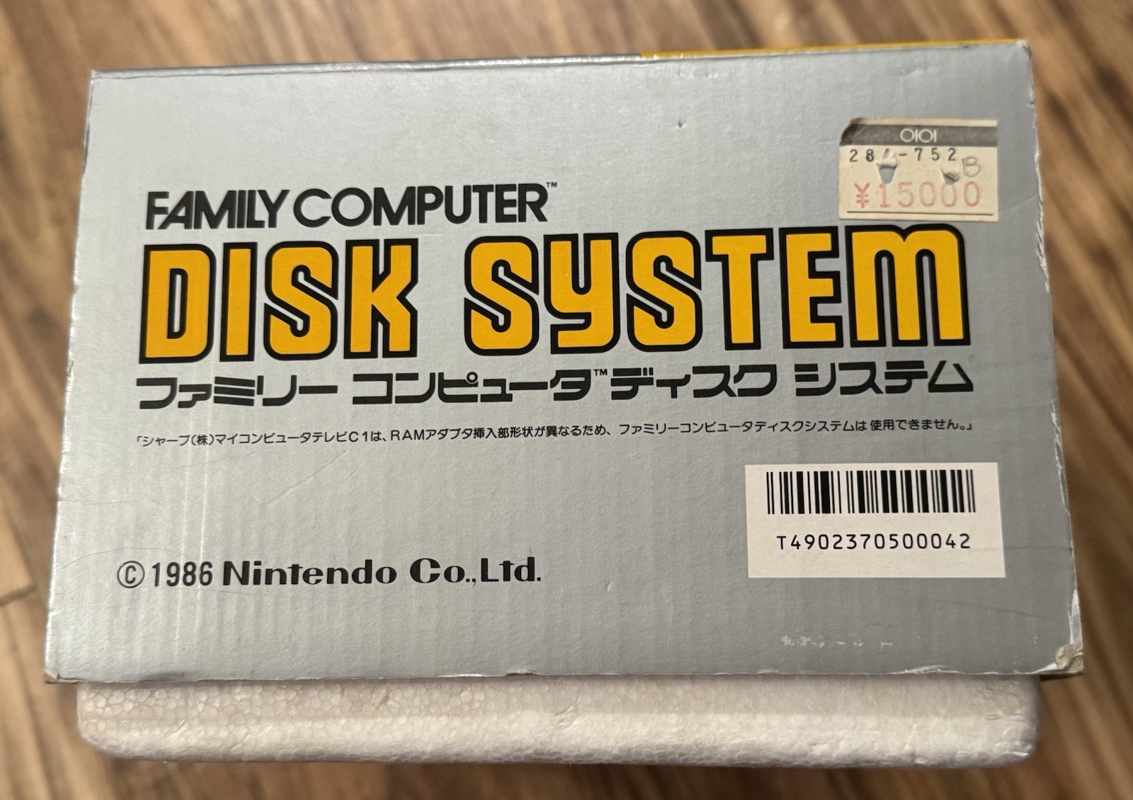 Nintendo Famicom Disk System HVC-022 In Box NEW BELT AC Adapter US Seller