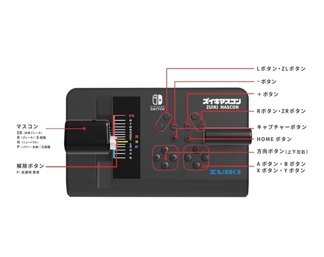 ZUIKI ZKNS-013 Mascon One-Handle Controller for Nintendo Switch Train Sim New
